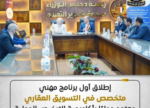 بروتوكول تعاون مع أكاديمية بلاك دايموند للخدمات التسويقية