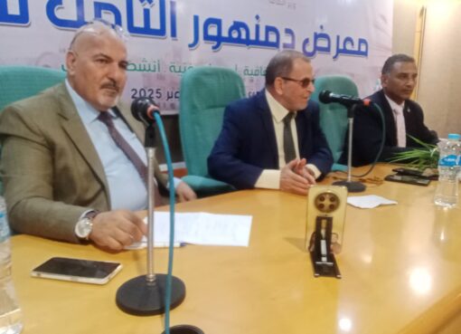 الازهر الشريف نظم ندوة وعنوانها اعجاز القران الكريم بقاعة المؤتمرات بالمكتبة العامة بدمنهور الازهر الشريف نظم ندوة وعنوانها اعجاز القران الكريم بقاعة المؤتمرات بالمكتبة العامة بدمنهور