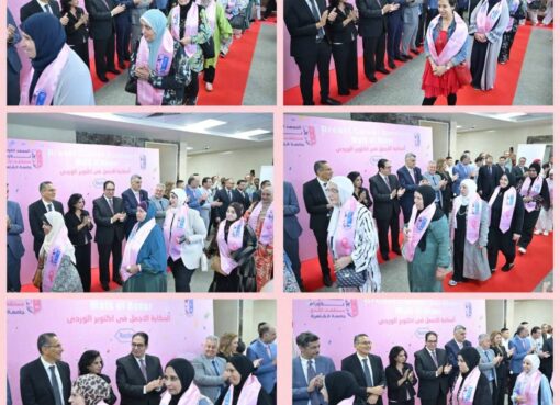 جامعة القاهرة تكرّم المتعافيات من سرطان الثدي في احتفالية أكتوبر بالتجمع الأول جامعة القاهرة تكرّم المتعافيات من سرطان الثدي في احتفالية أكتوبر بالتجمع الأول