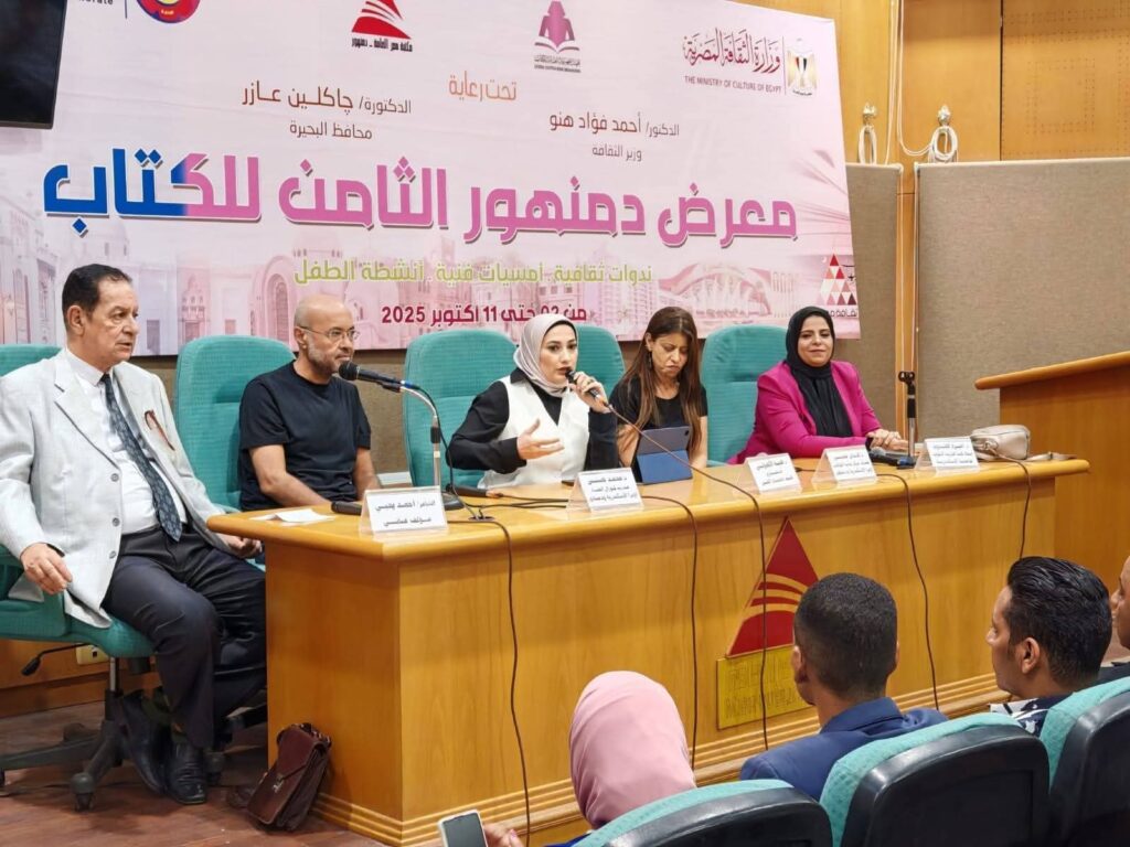 الإبداع الفني وتأثيره على الهوية المصرية".. ندوة بمعرض دمنهور للكتاب تؤكد دور الفن في ترسيخ الانتماء وبناء الوعي الجمعي