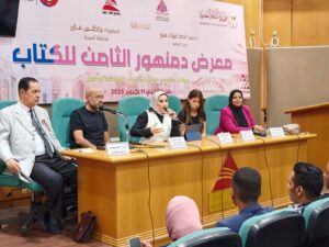 الإبداع الفني وتأثيره على الهوية المصرية".. ندوة بمعرض دمنهور للكتاب تؤكد دور الفن في ترسيخ الانتماء وبناء الوعي الجمعي