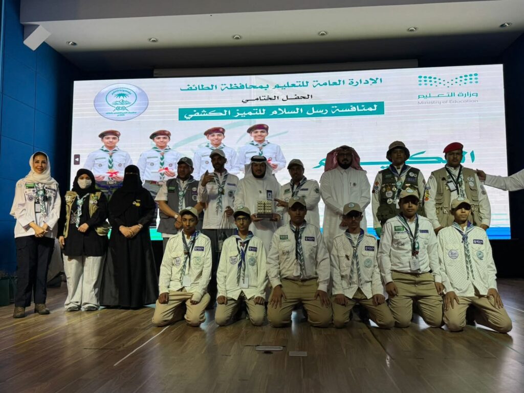 إختتام منافسات رسل السلام للتميز الكشفي بتعليم الطائف بمشاركة أكثر من 200 طالب وطالبة
