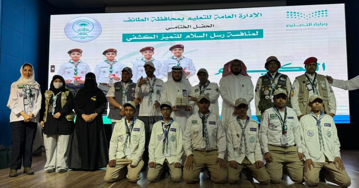 إختتام منافسات رسل السلام للتميز الكشفي بتعليم الطائف بمشاركة أكثر من 200 طالب وطالبة