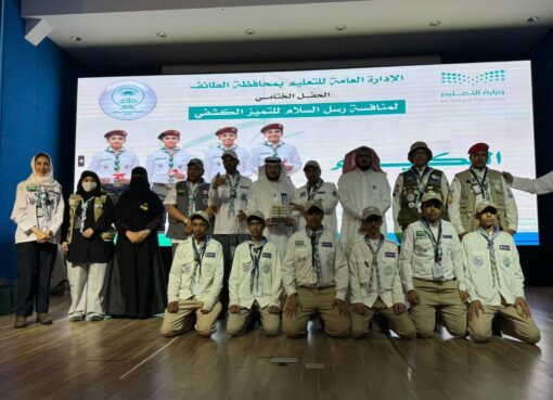 إختتام منافسات رسل السلام للتميز الكشفي بتعليم الطائف بمشاركة أكثر من 200 طالب وطالبة إختتام منافسات رسل السلام للتميز الكشفي بتعليم الطائف بمشاركة أكثر من 200 طالب وطالبة
