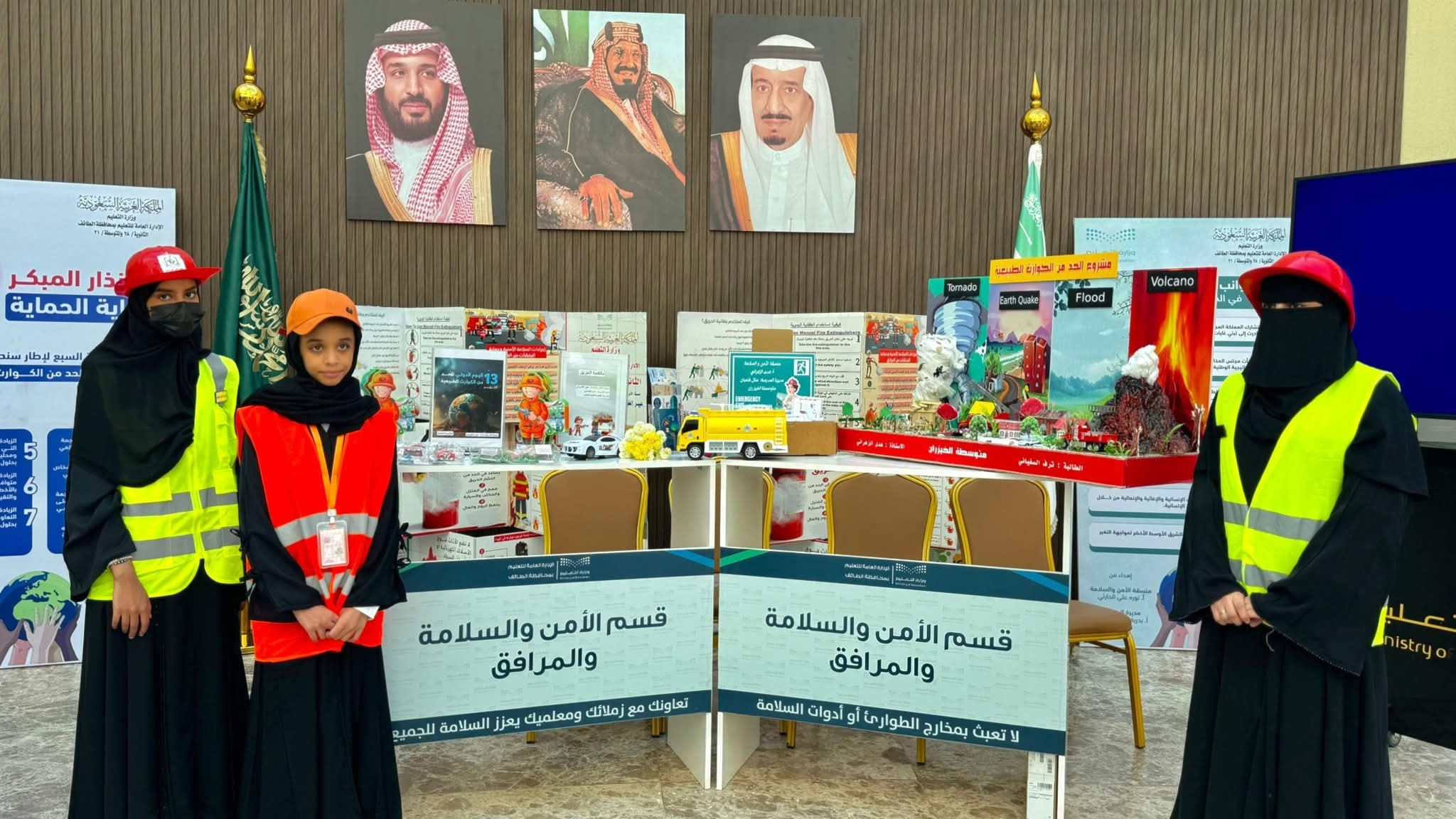 تعليم الطائف ” يشارك بعدد من الفعاليات في اليوم الدولي للحد من مخاطر الكوارث