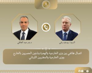 وزير الخارجية يتلقى اتصالاً هاتفياً من نظيره اللبناني