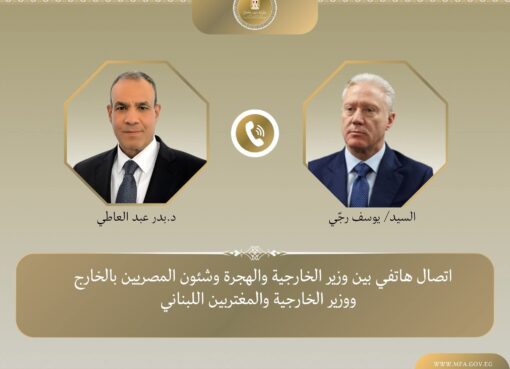 وزير الخارجية يتلقى اتصالاً هاتفياً من نظيره اللبناني