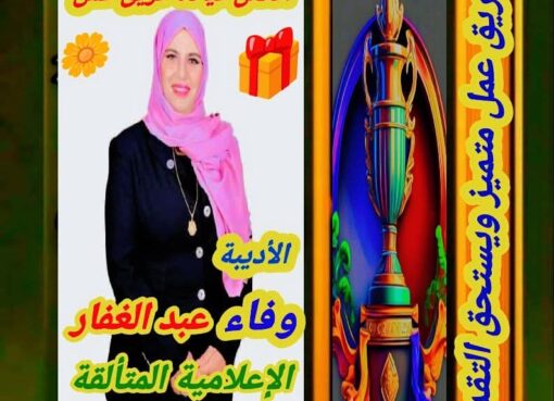 شكر وتهنئة شكر وتهنئة