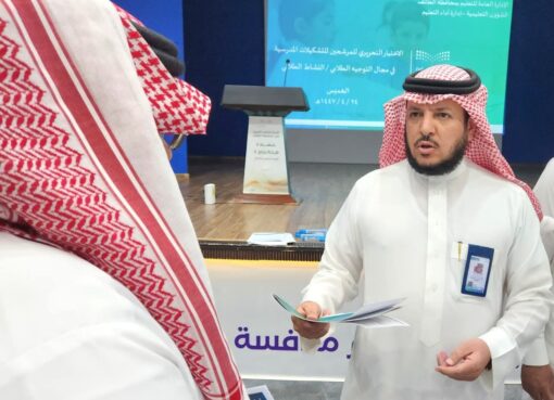 149 معلمًا ومعلمة يؤدون اختبارات التشكيلات المدرسية والمدارس تستعرض تجاربها المميزة