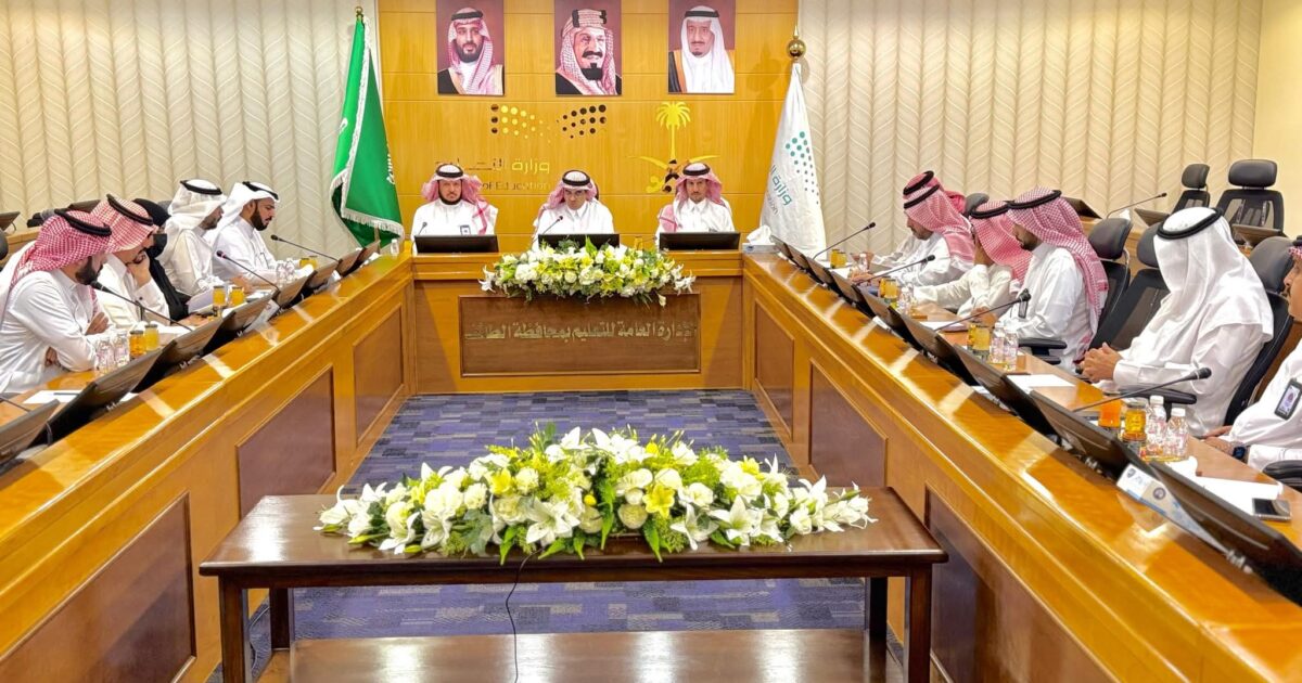 مدير تعليم الطائف يترأس اجتماع اللجنة التنفيذية الـ 28 ويناقش تقارير نظام أعمالي وخدمة المستفيد بتعليم الطائف 