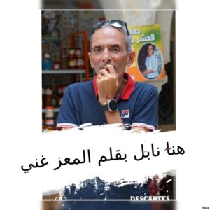 وصيتي لأبنائي الأعزاء رانيا / عزيز غني في نابل ...