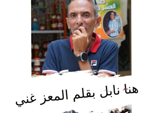 وصيتي لأبنائي الأعزاء رانيا / عزيز غني في نابل … وصيتي لأبنائي الأعزاء رانيا / عزيز غني في نابل ...