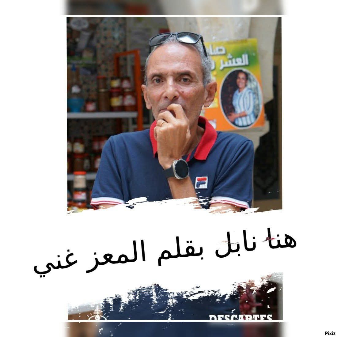 وصيتي لأبنائي الأعزاء رانيا / عزيز غني في نابل ...