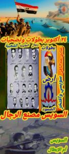 صفحات تاريخية مشرقة