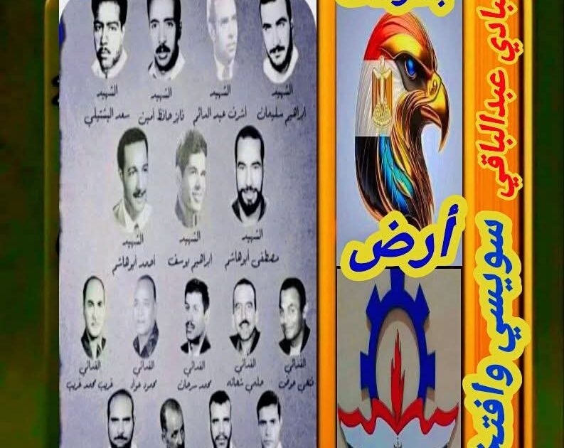 صفحات تاريخية مشرقة