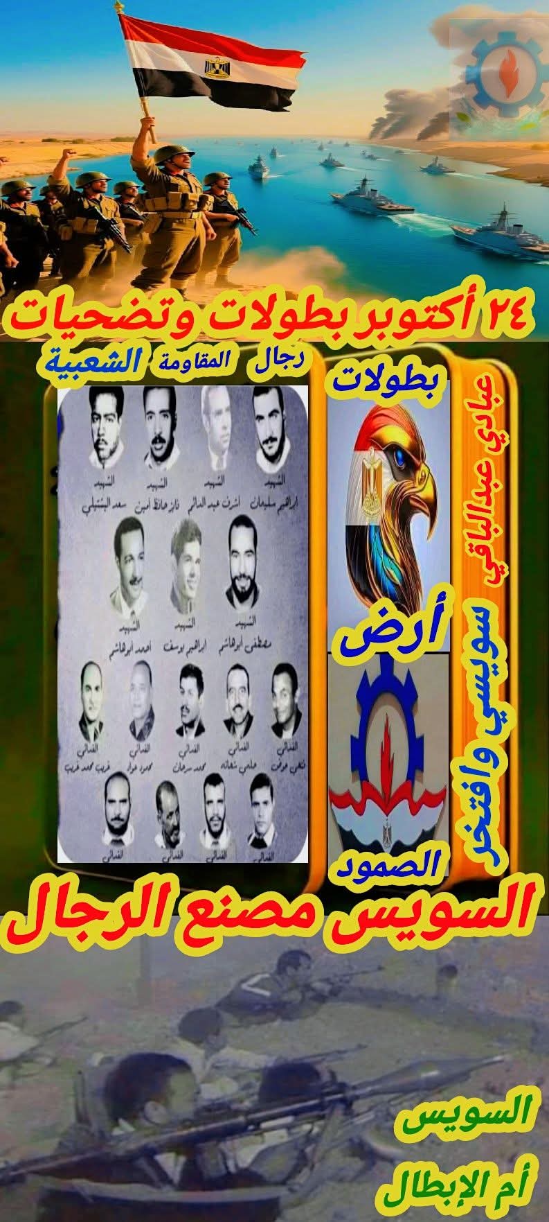 صفحات تاريخية مشرقة