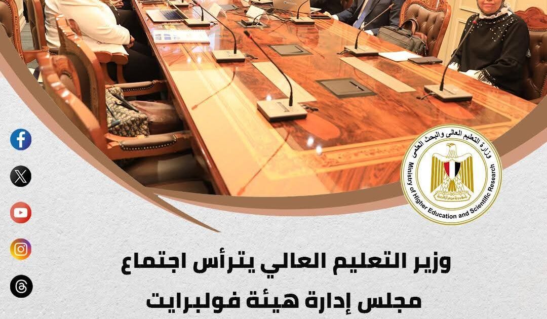 الحصاد الأسبوعي لأنشطة وزارة التعليم العالي والبحث العلمي .