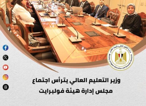 الحصاد الأسبوعي لأنشطة وزارة التعليم العالي والبحث العلمي الحصاد الأسبوعي لأنشطة وزارة التعليم العالي والبحث العلمي .