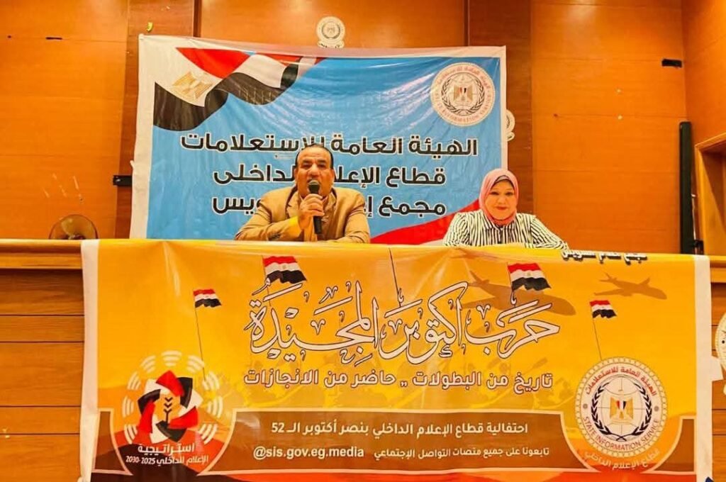 احتفالية نصر أكتوبر المجيد