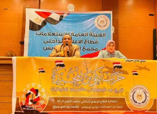 احتفالية نصر أكتوبر المجيد احتفالية نصر أكتوبر المجيد