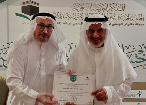 الجمعية الخيرية لتحفيظ القرآن الكريم بجنوب مكة وقراها تكرم المستشار الإعلامي لجريدة موطني الدولية الجمعية الخيرية لتحفيظ القرآن الكريم بجنوب مكة وقراها تكرم المستشار الإعلامي لجريدة موطني الدولية