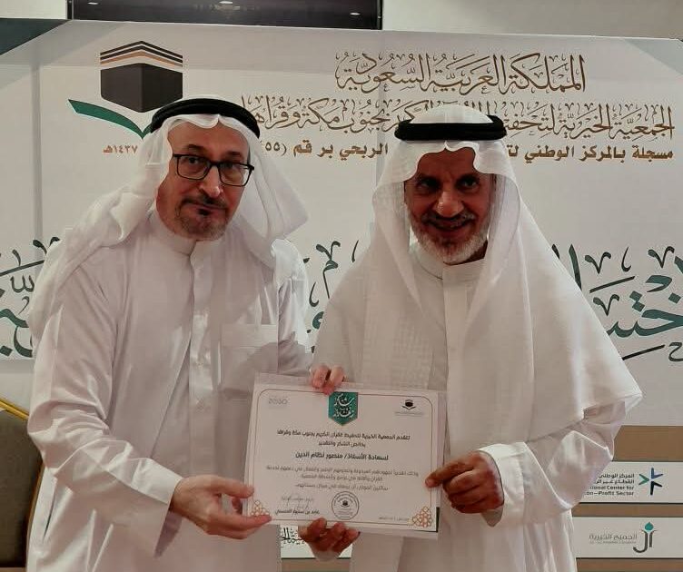 الجمعية الخيرية لتحفيظ القرآن الكريم بجنوب مكة وقراها تكرم المستشار الإعلامي لجريدة موطني الدولية