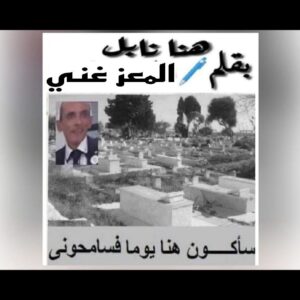 هنا نابل