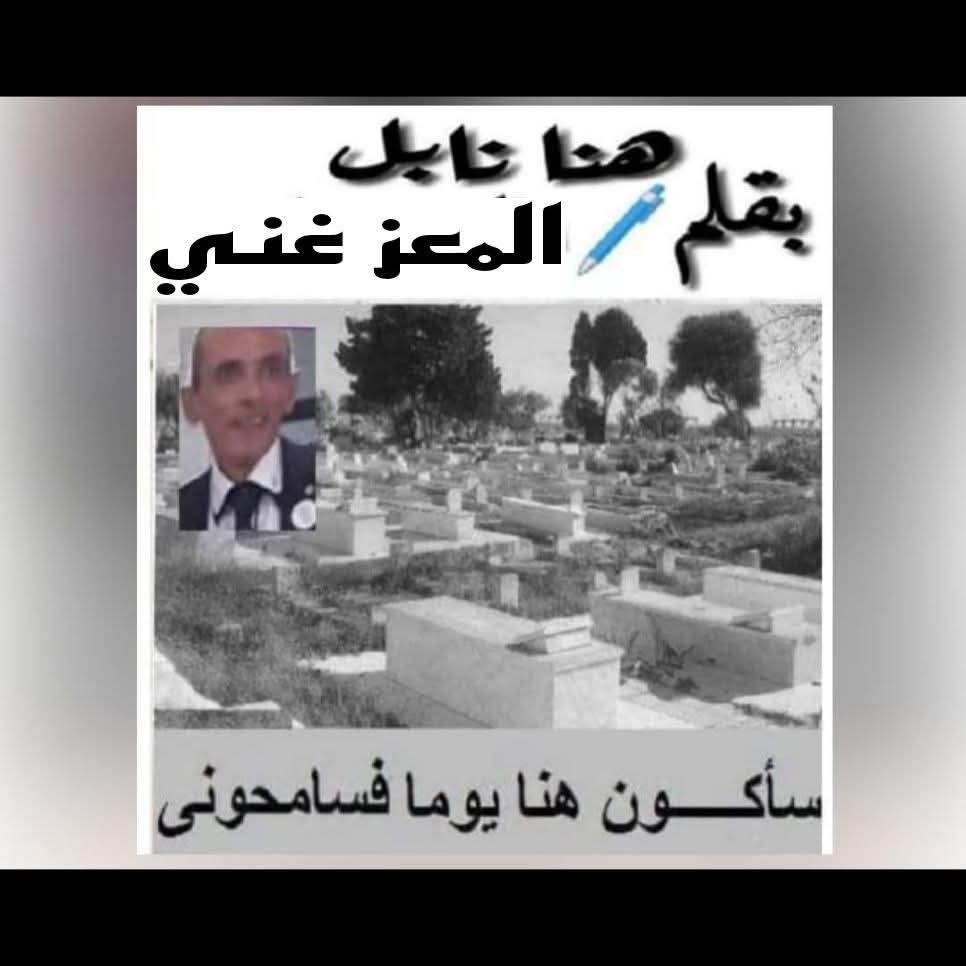 هنا نابل