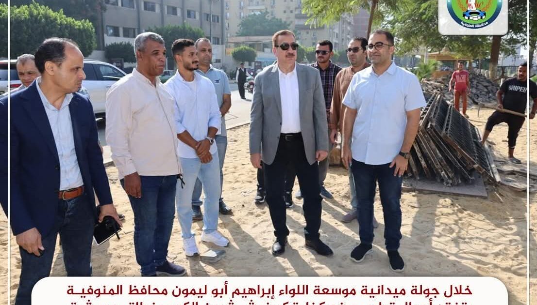 محافظ المنوفية يتفقد تطوير كورنيش شبين ومدرسة مصر المتكاملة للغات