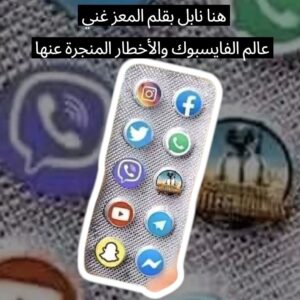 هنا نابل