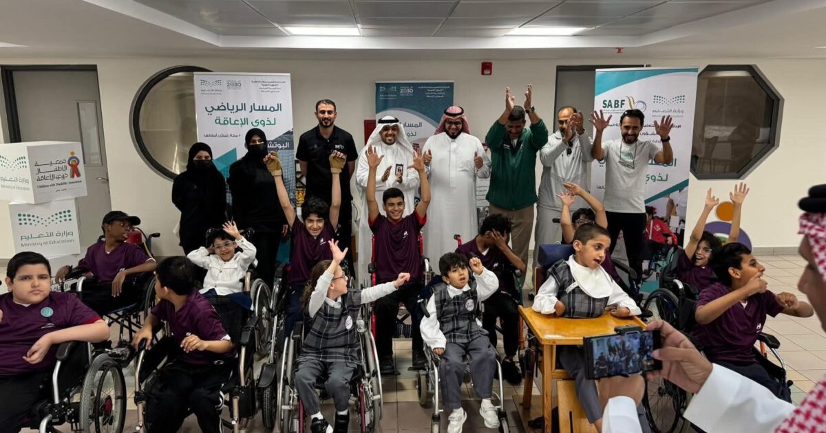 تعليم مكة يعزز جودة الحياة لطلاب ذوي الإعاقة من خلال رياضة "البوتشيا"