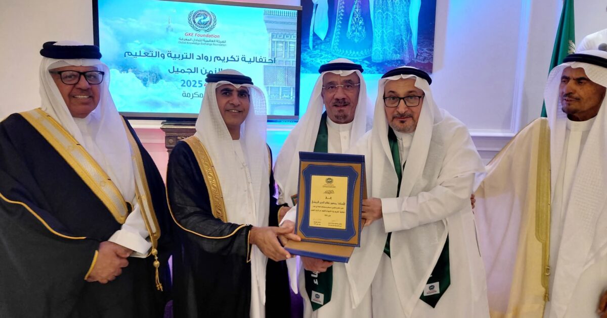 جريدة موطني الدولية تساهم في تكريم رواد التعليم بمنطقة مكة الحفل أقامته الهئية العالمية لتبادل المعرفة