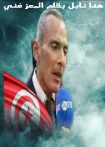 شخصيتي القوية جعلتهم يتحدثون عني في كل مكان