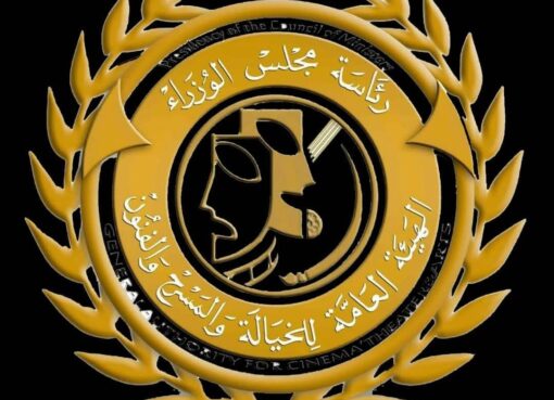 الهيئة العامة للخيالة والمسرح والفنون الليبية تطلق المهرجان الثقافي الدولي للفنون والإبداع في بنغازي الهيئة العامة للخيالة والمسرح والفنون الليبية تطلق المهرجان الثقافي الدولي للفنون والإبداع في بنغازي