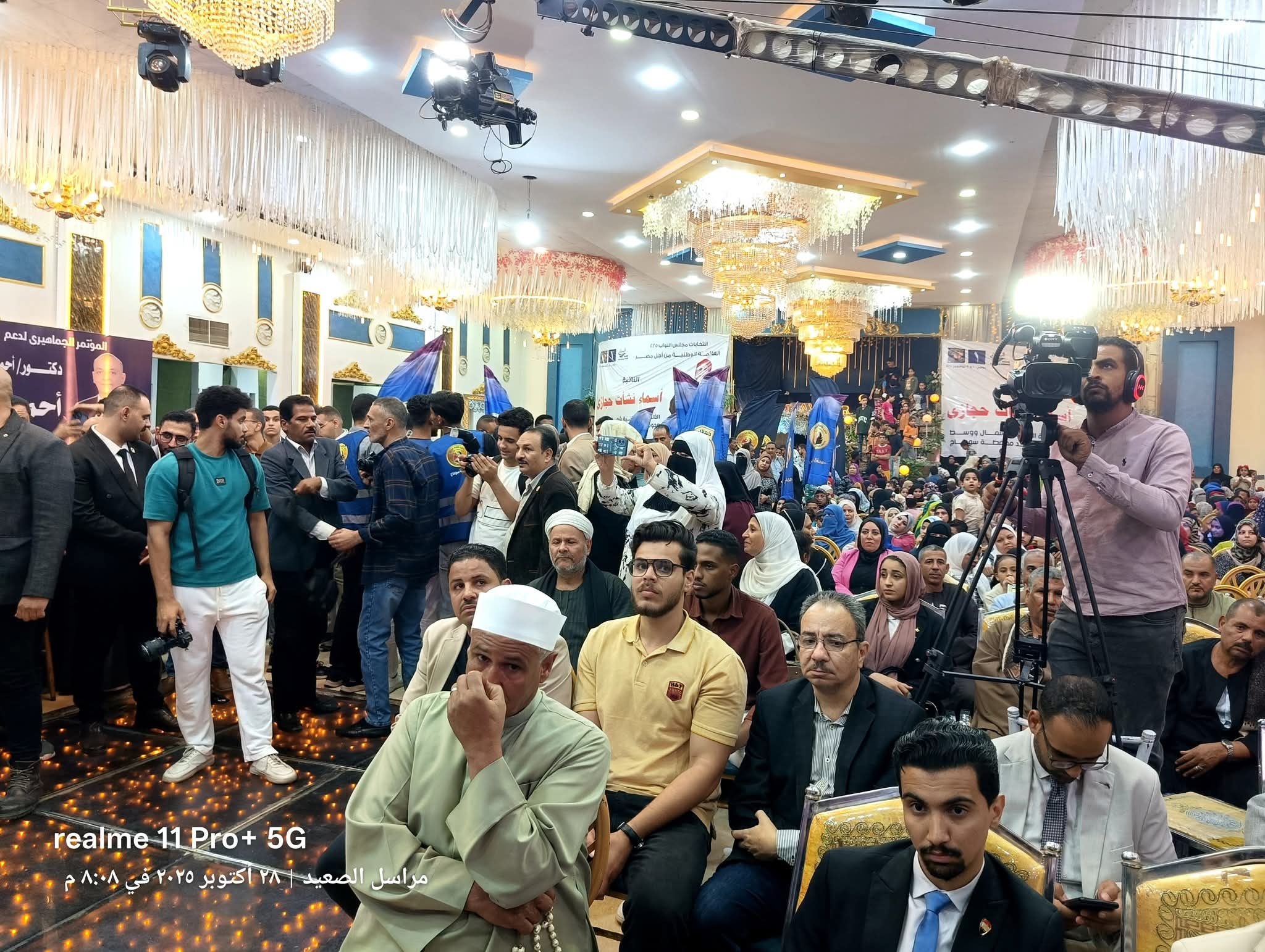 انعقاد مؤتمر جماهيري حاشد لتأييد الدكتور أحمد عويش مرشح حزب حماة الوطن عن دائرة أخميم وساقلته والكوثر