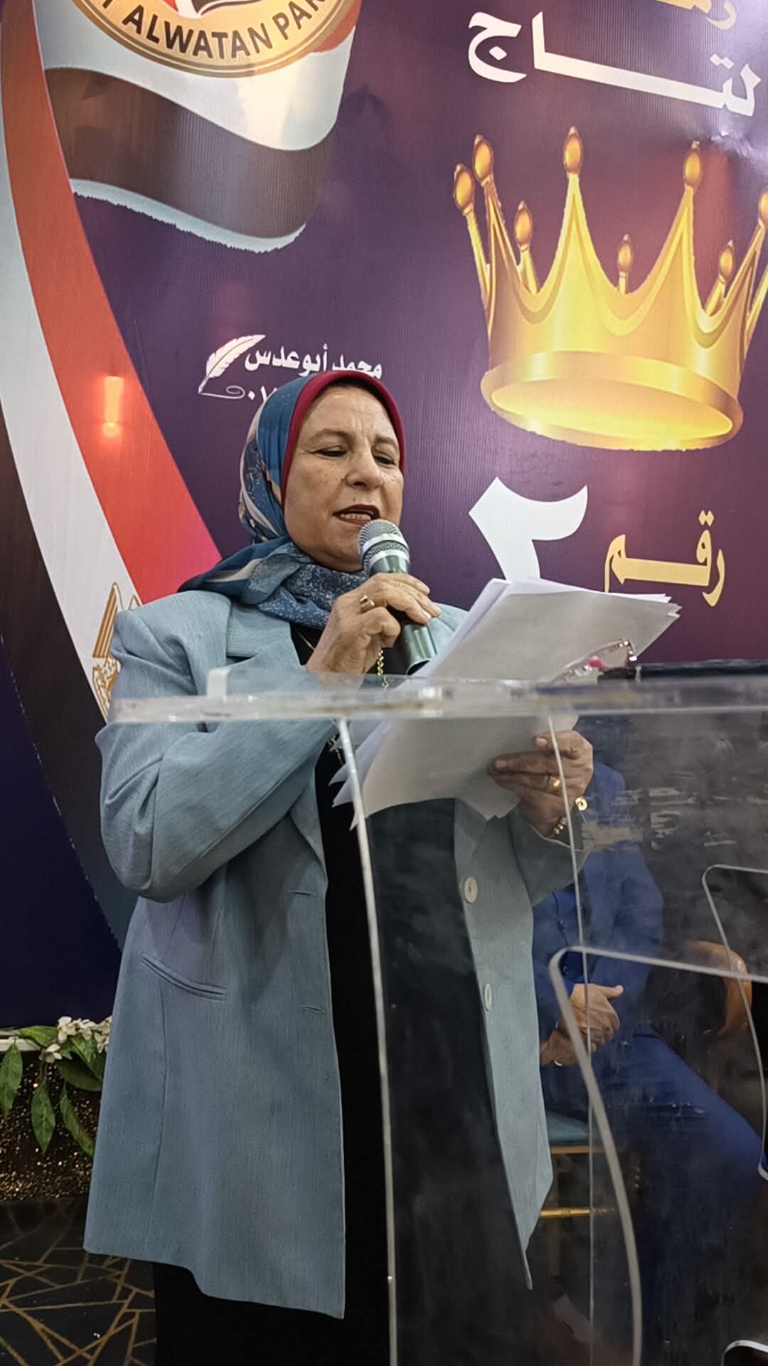 انعقاد مؤتمر جماهيري حاشد لتأييد الدكتور أحمد عويش مرشح حزب حماة الوطن عن دائرة أخميم وساقلته والكوثر