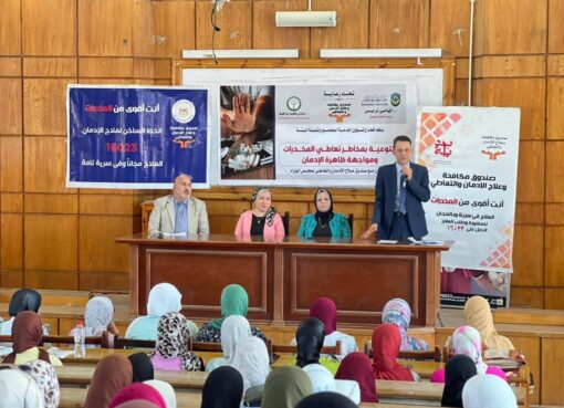 إفتتاح أولى ندوات برنامج التوعية بمكافحة الإدمان والمخدرات لطلاب الجامعة