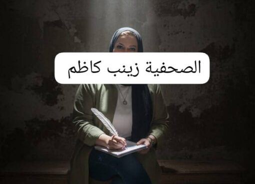 سجينة النور سجينة النور