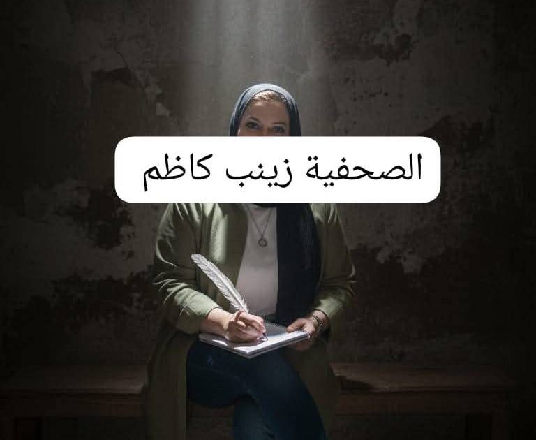 سجينة النور