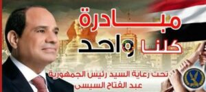 الداخلية تعلن مد فعاليات المرحلة الـ 27من "كلناواحد" لمدة شهر