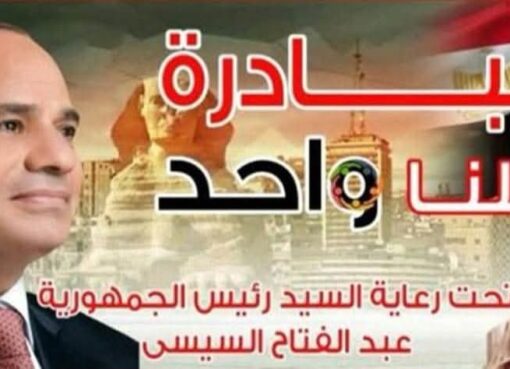 الداخلية تعلن مد فعاليات المرحلة الـ 27من "كلناواحد" لمدة شهر