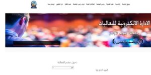 رئيس جامعة قنا يعلن إدارة أكثر من 13 ألف فعالية الكترونيا على نظام حوكمة الفاعليات الجامعية (إيفينتس)