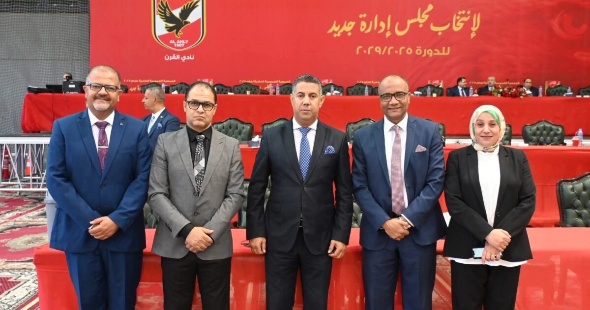 تواصل فعاليات الجمعية العمومية العادية للنادي الأهلي وسط إقبال من الأعضاء