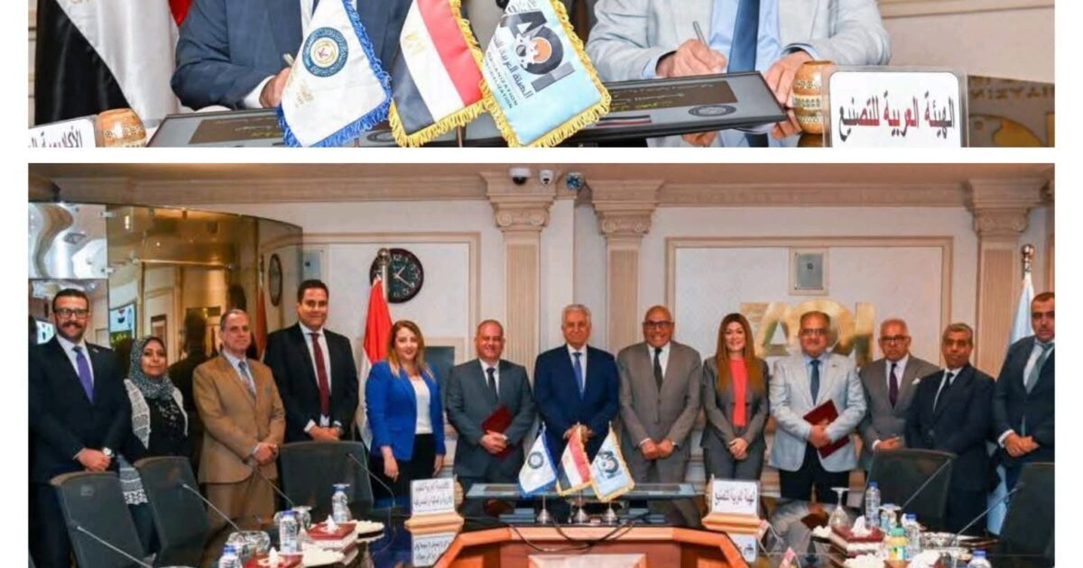 تنمية الكوادر: توقيع بروتوكول بين الهيئة العربية للتصنيع والأكاديمية المصرفية