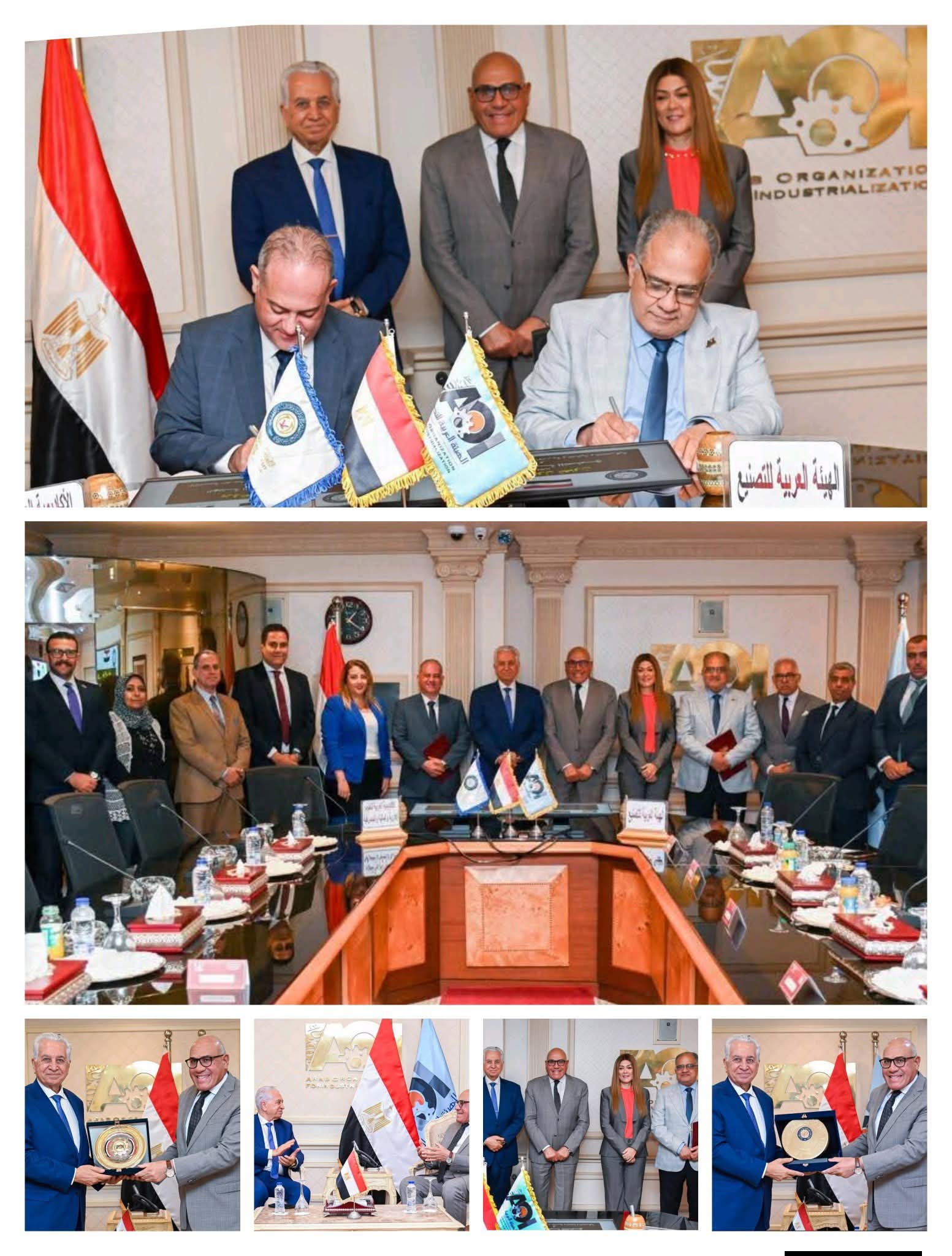 تنمية الكوادر: توقيع بروتوكول بين الهيئة العربية للتصنيع والأكاديمية المصرفية