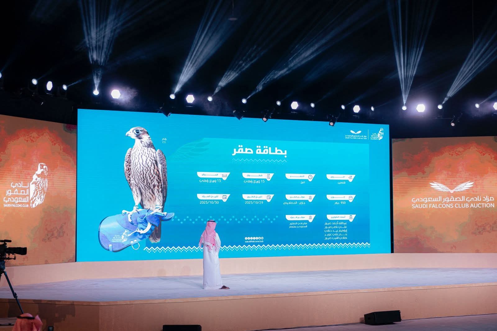 بيع أغلى شاهين فرخ حتى الآن لمزاد نادي الصقور السعودي 2025