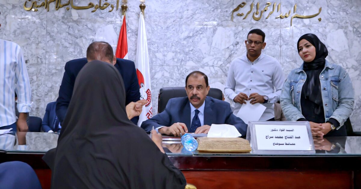 محافظ سوهاج يعقد اللقاء الجماهيري الأسبوعي للاستماع إلى شكاوى المواطنين ومطالبهم