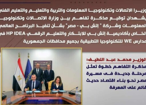 ياوزير كتر خيرك.. احنا اولادك .. كمل جميلك . ياوزير كتر خيرك.. احنا اولادك .. كمل جميلك