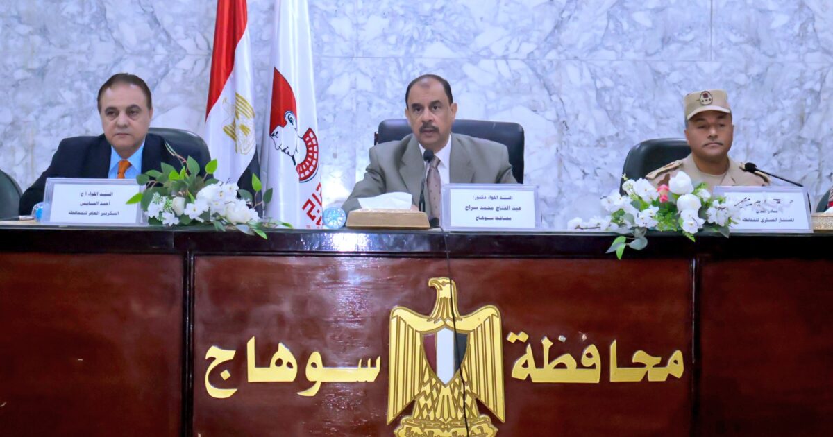 محافظ سوهاج يترأس الاجتماع التحضيري لتنفيذ التدريب العملي المشترك "صقر 159" لمواجهة الأزمات والكوارث