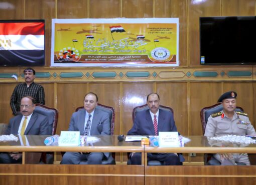 محافظ سوهاج يشهد احتفالية مجمع الإعلام النموذجي بذكرى انتصارات أكتوبر المجيدة محافظ سوهاج يشهد احتفالية مجمع الإعلام النموذجي بذكرى انتصارات أكتوبر المجيدة